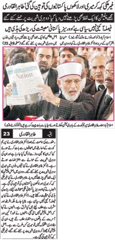 Minhaj-ul-Quran  Print Media CoverageDaily Nawai Waqt Front  Page